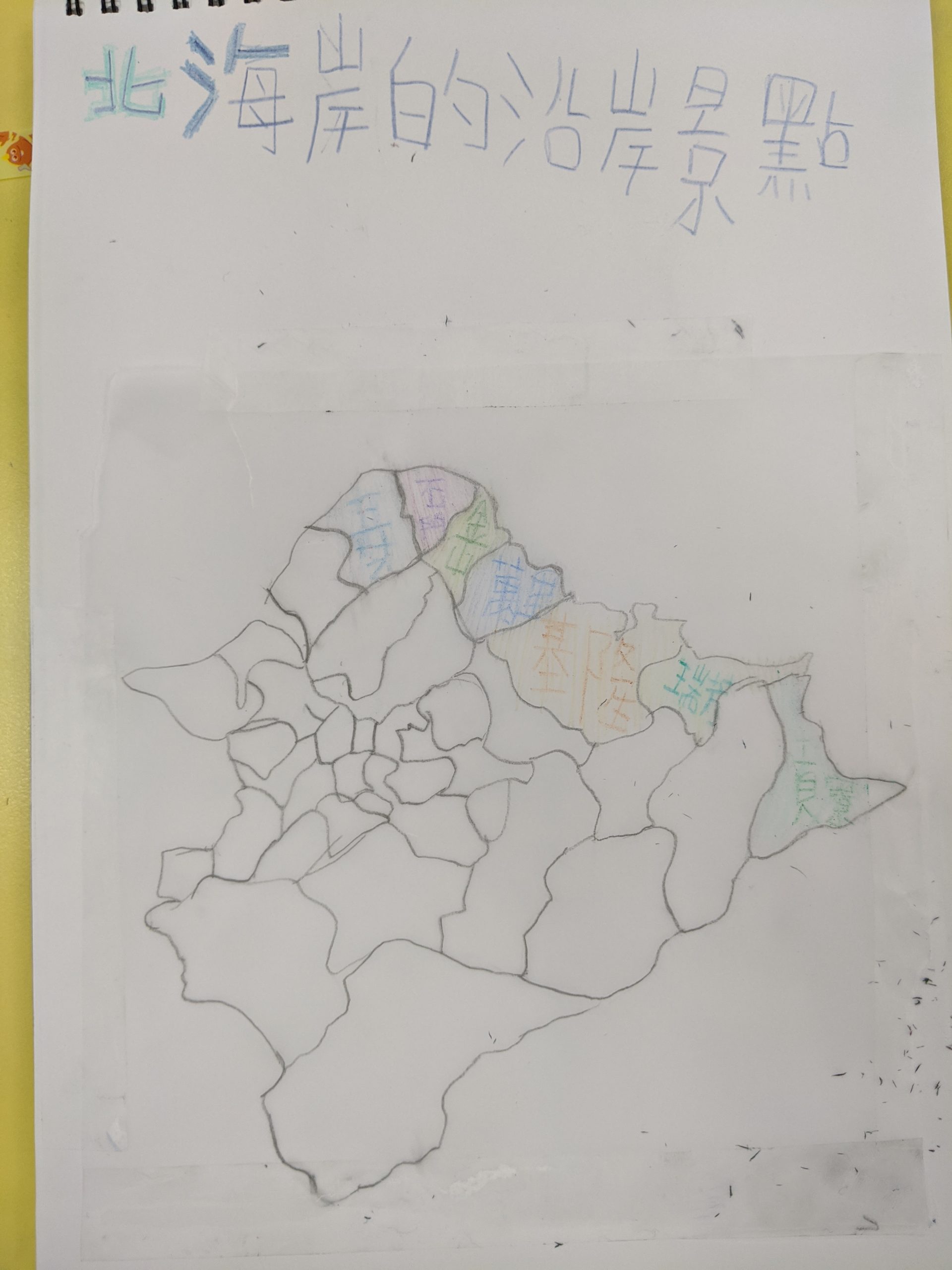 【2020 Fall-W5-1 自學專案】北海岸大自然打卡聖地（生字卡製作）