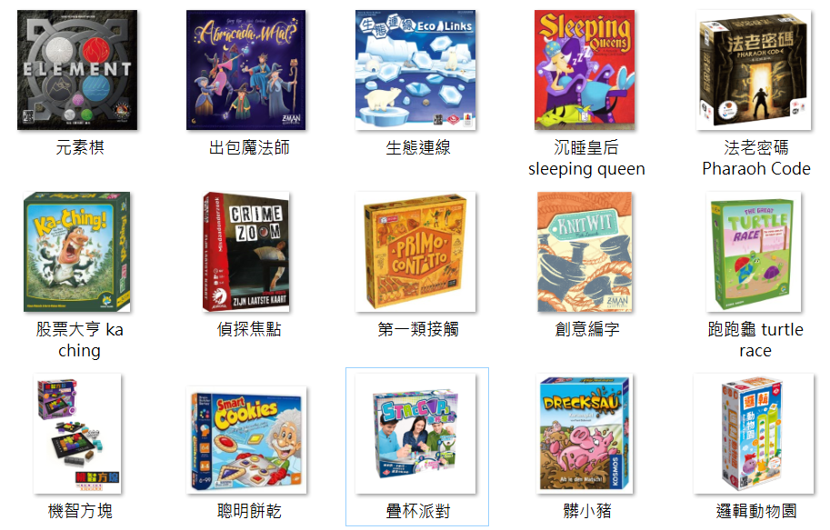 15款桌遊，看見孩子的數感能力：每個人都有數學好的地方！